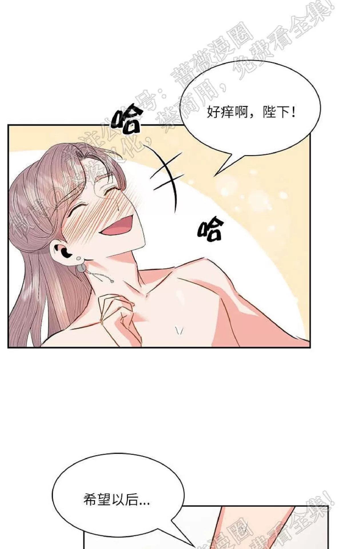 《贡物/皇妃驾临》漫画最新章节 第31话 免费下拉式在线观看章节第【39】张图片