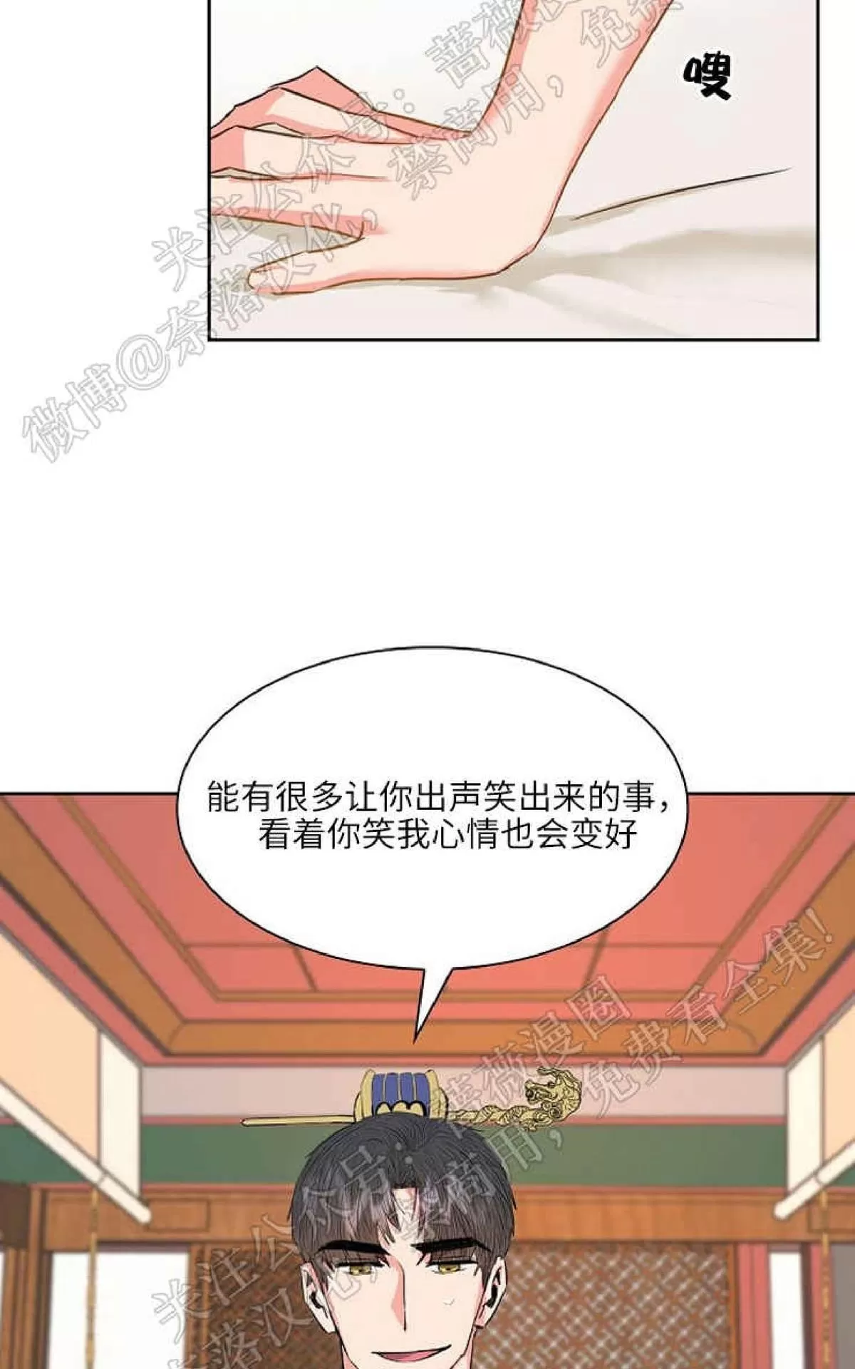 《贡物/皇妃驾临》漫画最新章节 第31话 免费下拉式在线观看章节第【40】张图片