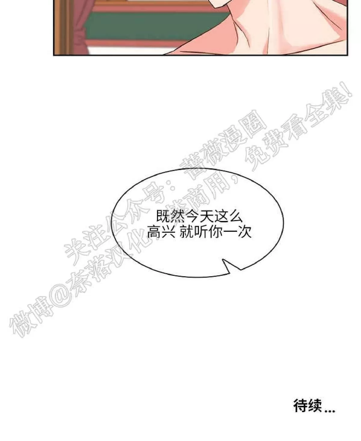 《贡物/皇妃驾临》漫画最新章节 第31话 免费下拉式在线观看章节第【44】张图片