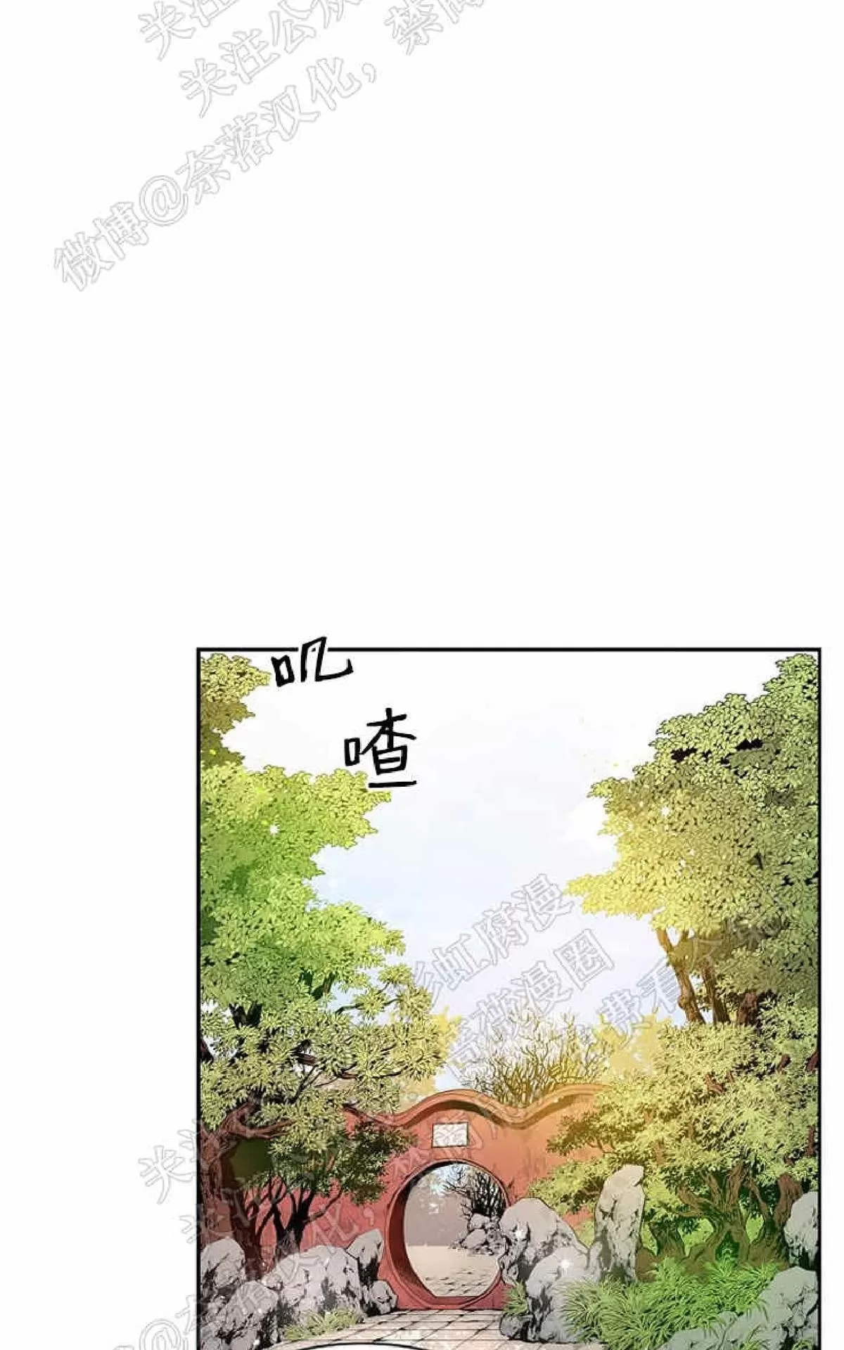 《贡物/皇妃驾临》漫画最新章节 第30话 免费下拉式在线观看章节第【1】张图片