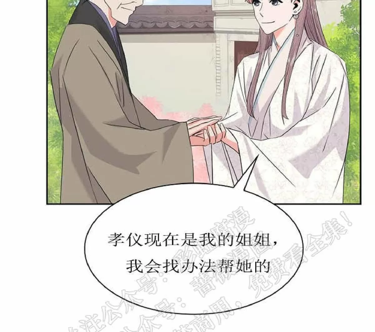 《贡物/皇妃驾临》漫画最新章节 第30话 免费下拉式在线观看章节第【7】张图片