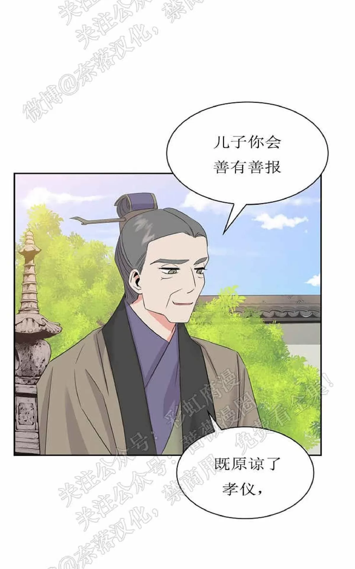 《贡物/皇妃驾临》漫画最新章节 第30话 免费下拉式在线观看章节第【8】张图片