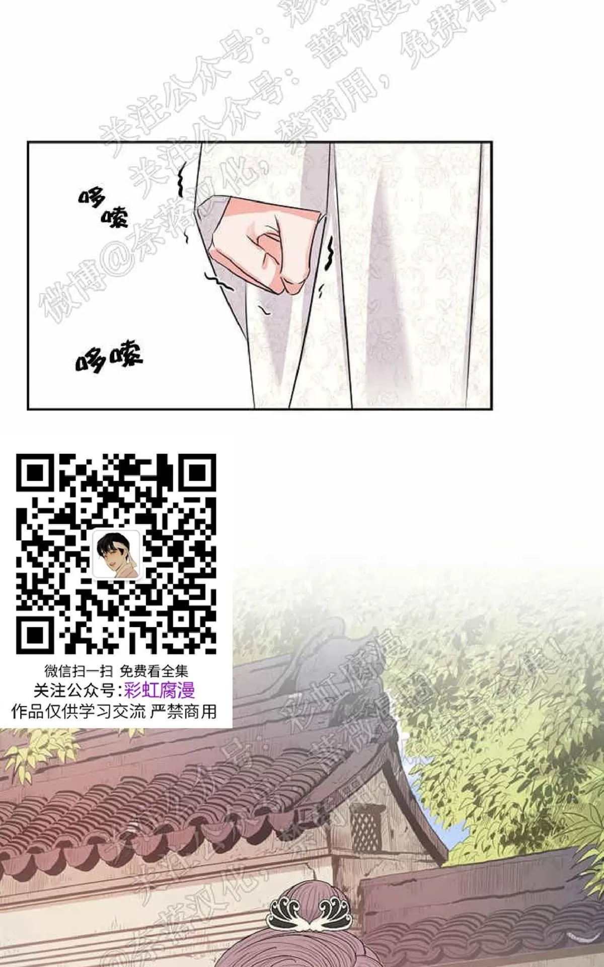 《贡物/皇妃驾临》漫画最新章节 第30话 免费下拉式在线观看章节第【12】张图片