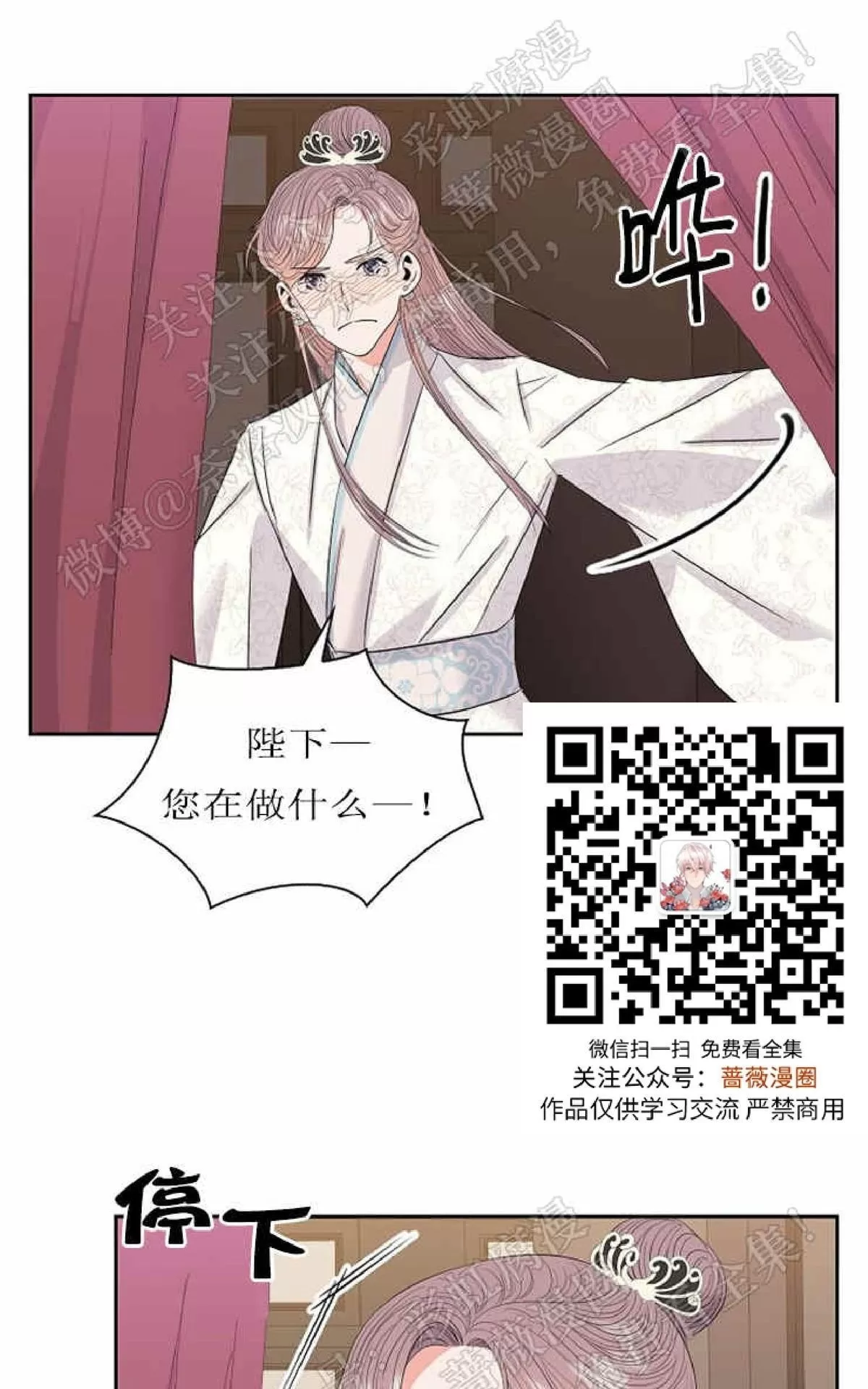 《贡物/皇妃驾临》漫画最新章节 第30话 免费下拉式在线观看章节第【27】张图片