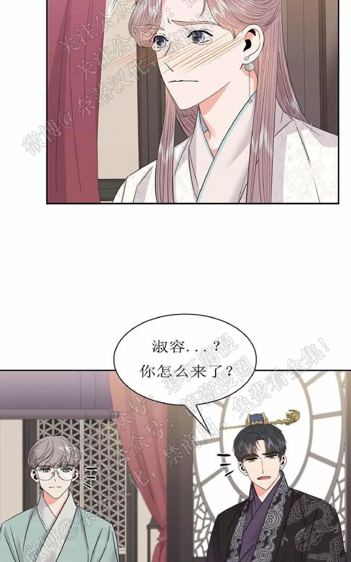 《贡物/皇妃驾临》漫画最新章节 第30话 免费下拉式在线观看章节第【28】张图片