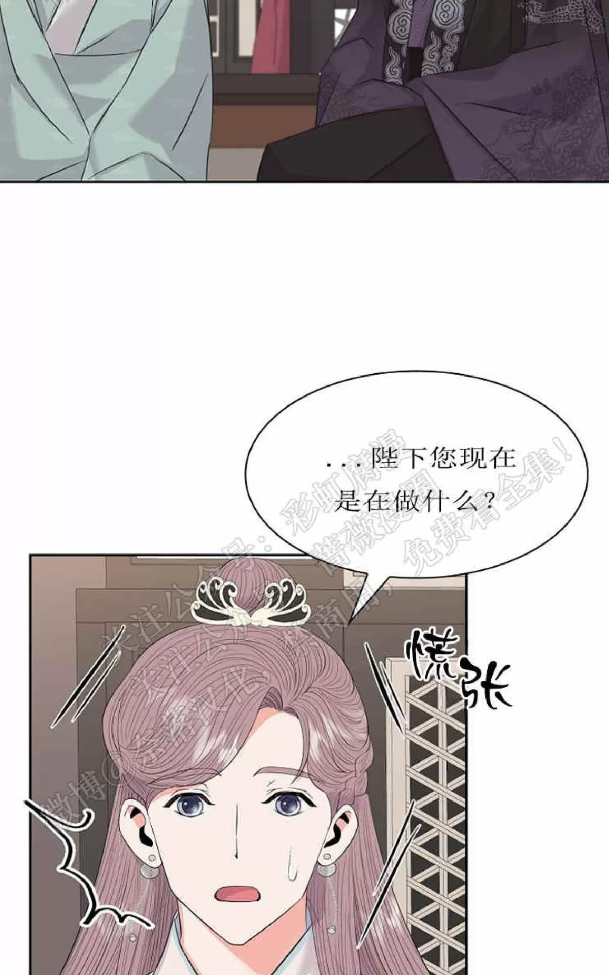 《贡物/皇妃驾临》漫画最新章节 第30话 免费下拉式在线观看章节第【29】张图片