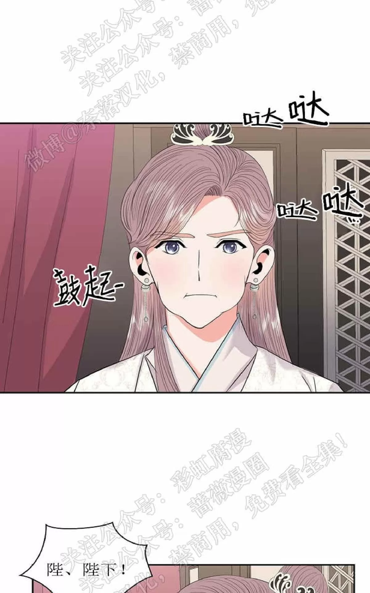 《贡物/皇妃驾临》漫画最新章节 第30话 免费下拉式在线观看章节第【33】张图片