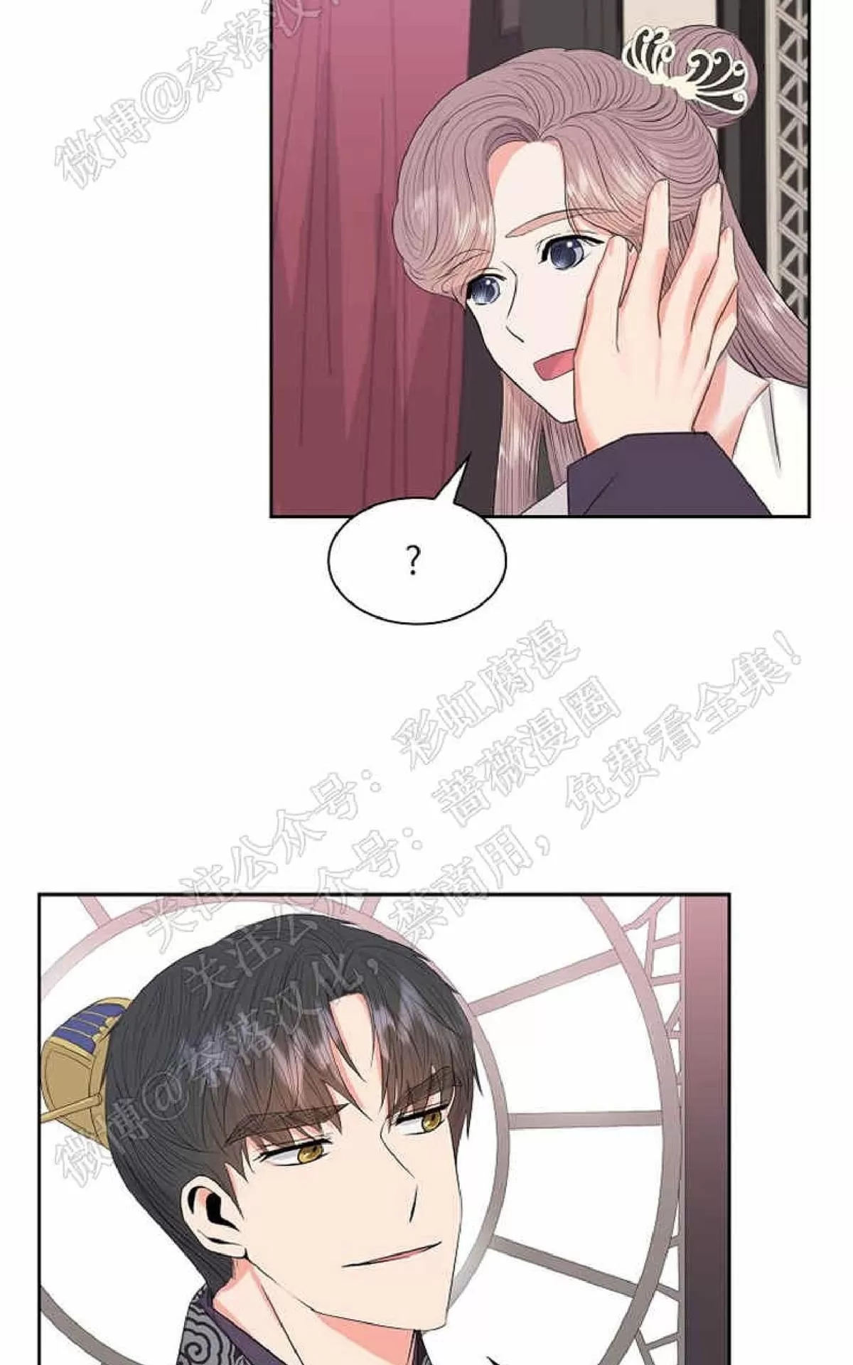 《贡物/皇妃驾临》漫画最新章节 第30话 免费下拉式在线观看章节第【40】张图片