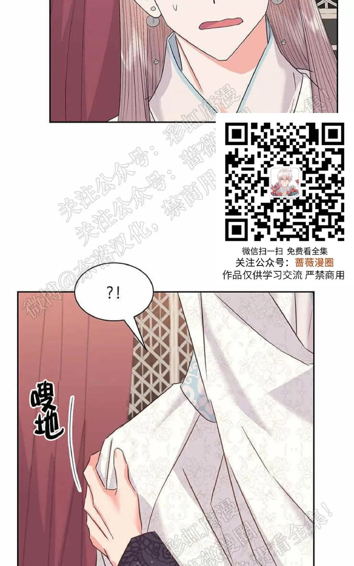 《贡物/皇妃驾临》漫画最新章节 第30话 免费下拉式在线观看章节第【42】张图片