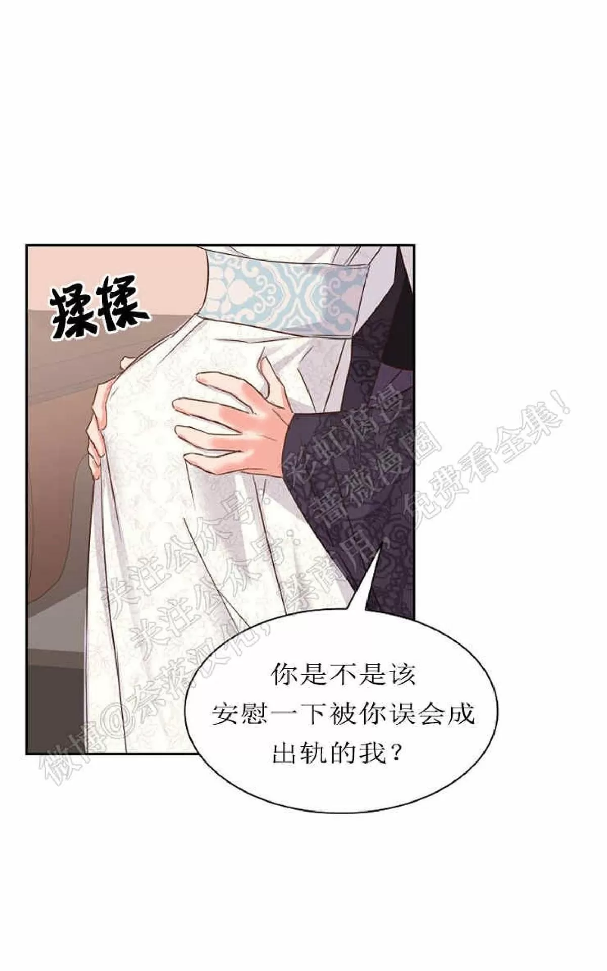 《贡物/皇妃驾临》漫画最新章节 第30话 免费下拉式在线观看章节第【45】张图片