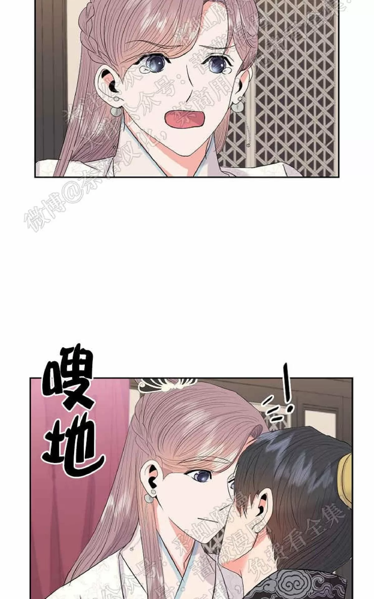 《贡物/皇妃驾临》漫画最新章节 第30话 免费下拉式在线观看章节第【47】张图片