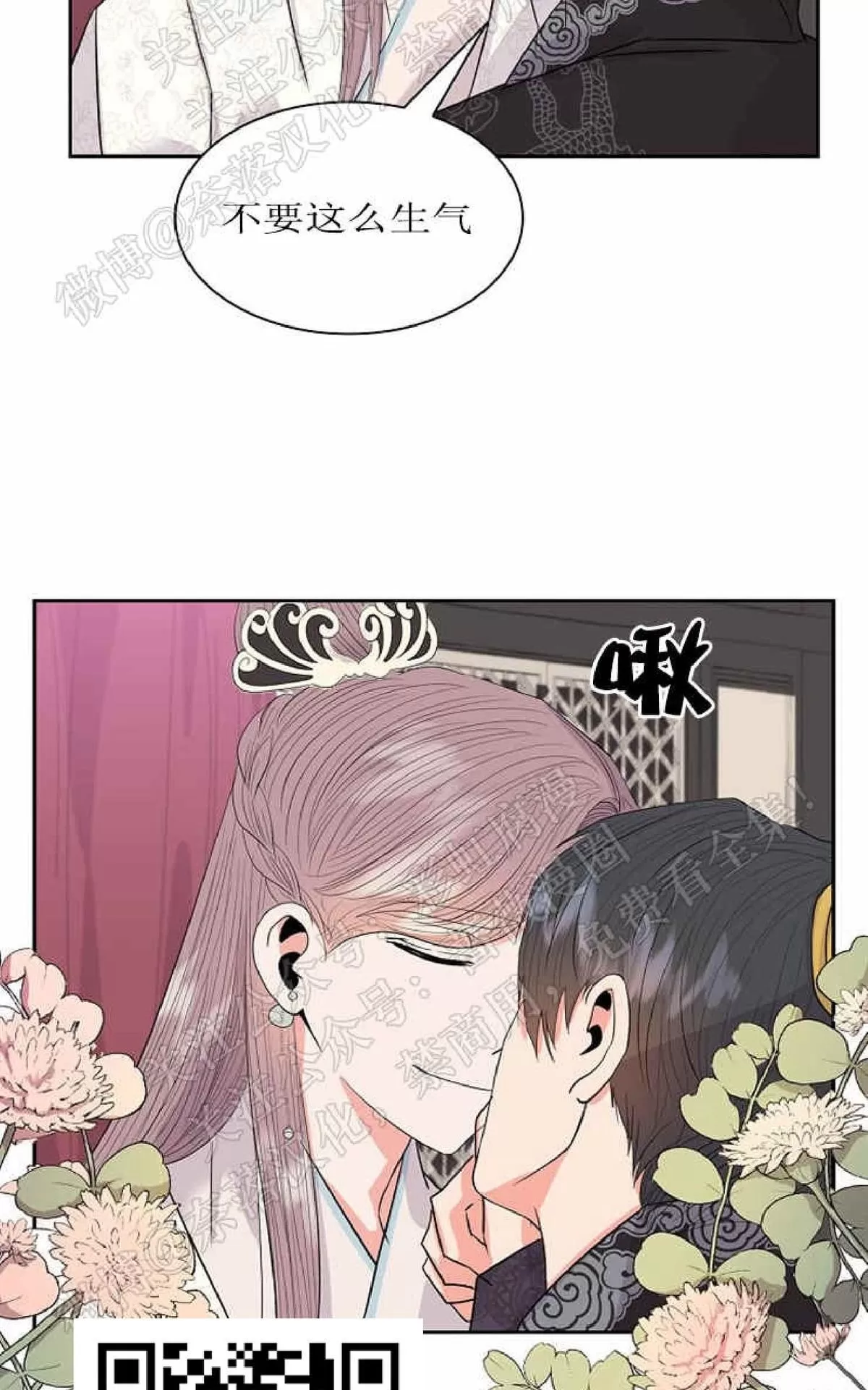 《贡物/皇妃驾临》漫画最新章节 第30话 免费下拉式在线观看章节第【48】张图片