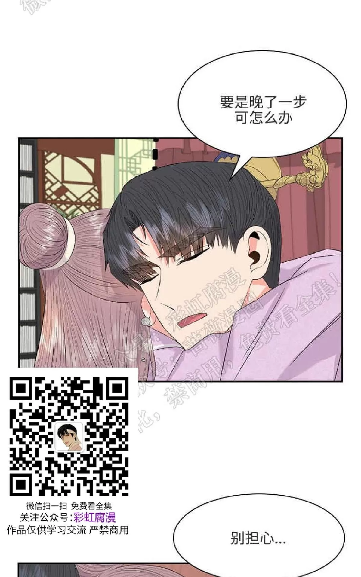 《贡物/皇妃驾临》漫画最新章节 第29话 免费下拉式在线观看章节第【4】张图片