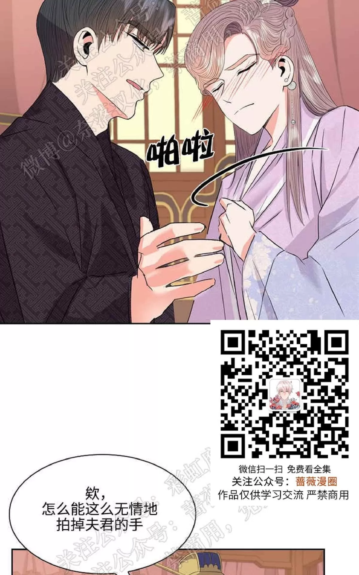 《贡物/皇妃驾临》漫画最新章节 第29话 免费下拉式在线观看章节第【8】张图片