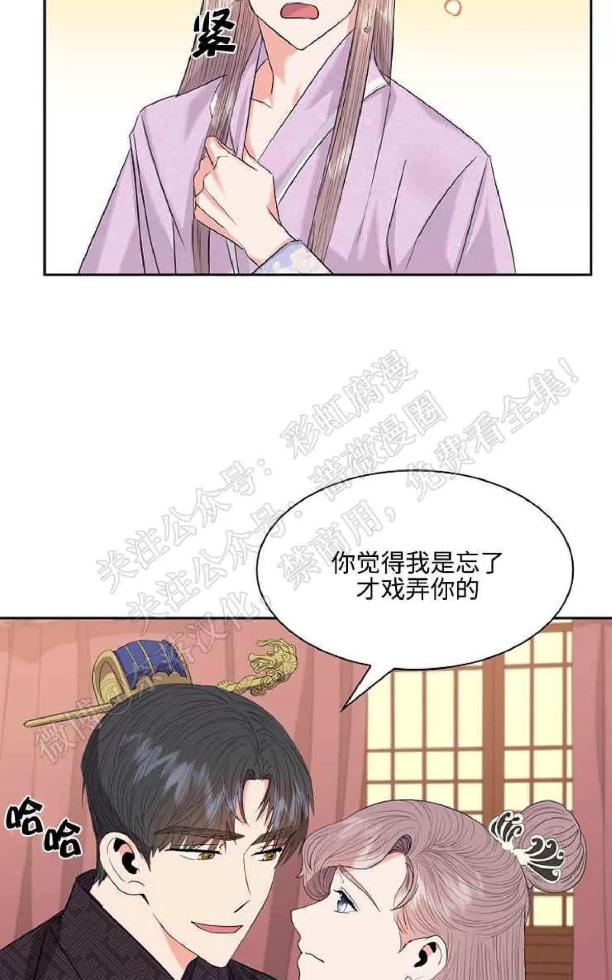 《贡物/皇妃驾临》漫画最新章节 第29话 免费下拉式在线观看章节第【10】张图片