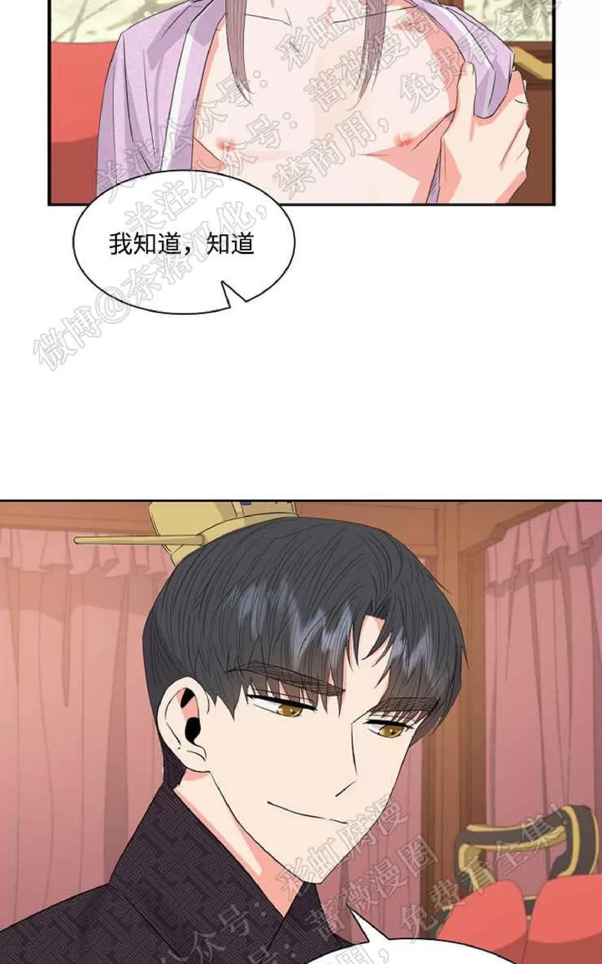 《贡物/皇妃驾临》漫画最新章节 第29话 免费下拉式在线观看章节第【12】张图片