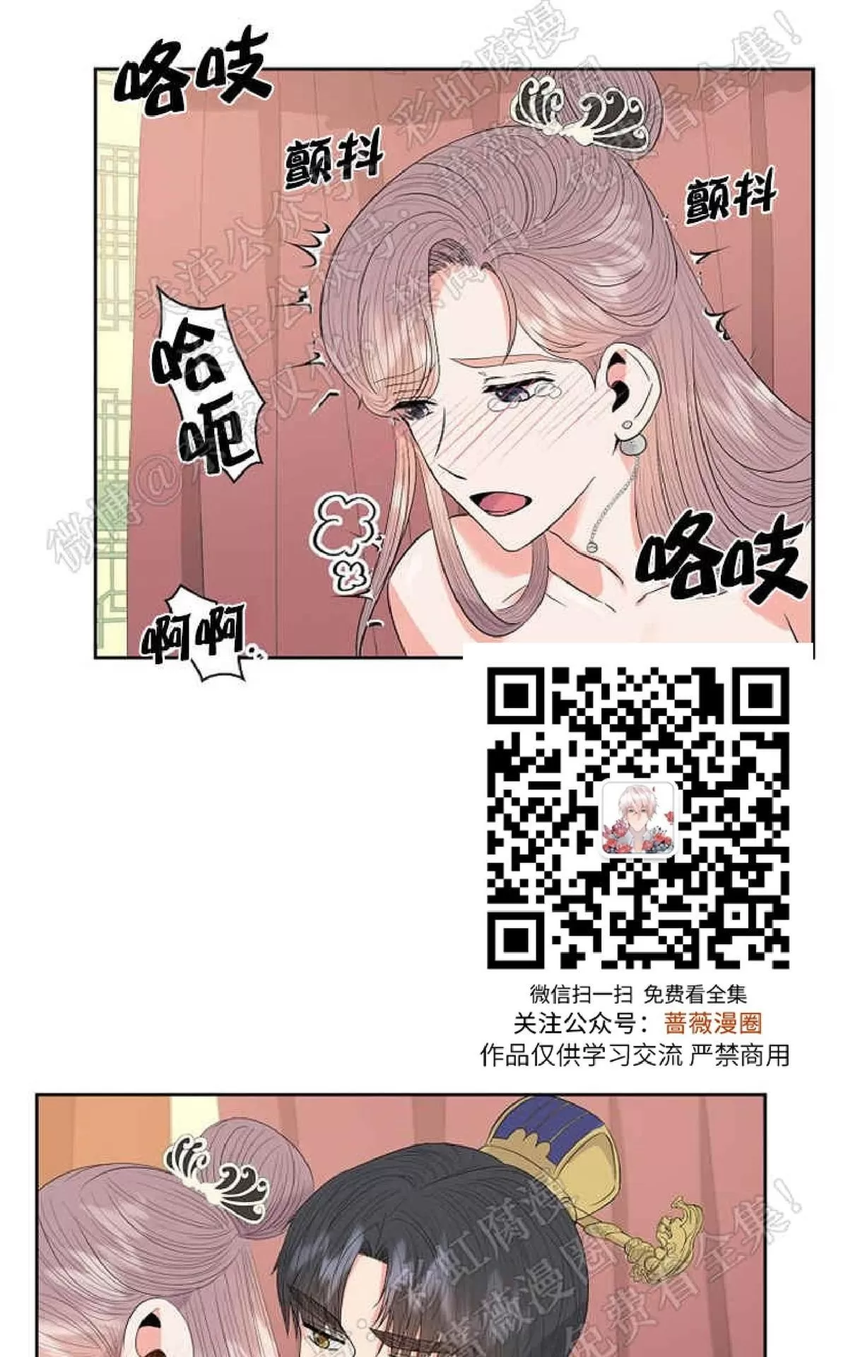 《贡物/皇妃驾临》漫画最新章节 第29话 免费下拉式在线观看章节第【20】张图片