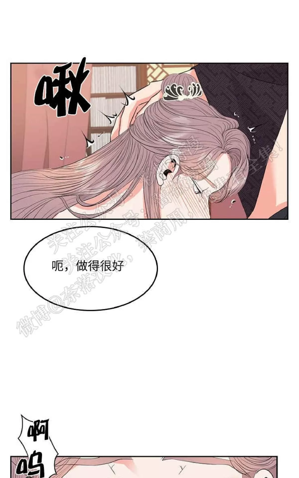 《贡物/皇妃驾临》漫画最新章节 第29话 免费下拉式在线观看章节第【43】张图片