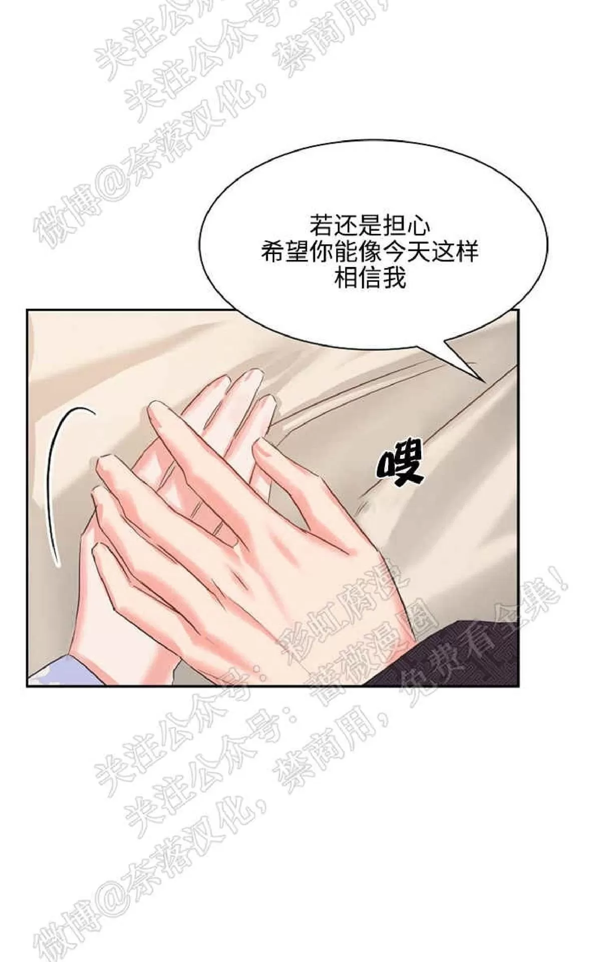 《贡物/皇妃驾临》漫画最新章节 第29话 免费下拉式在线观看章节第【57】张图片