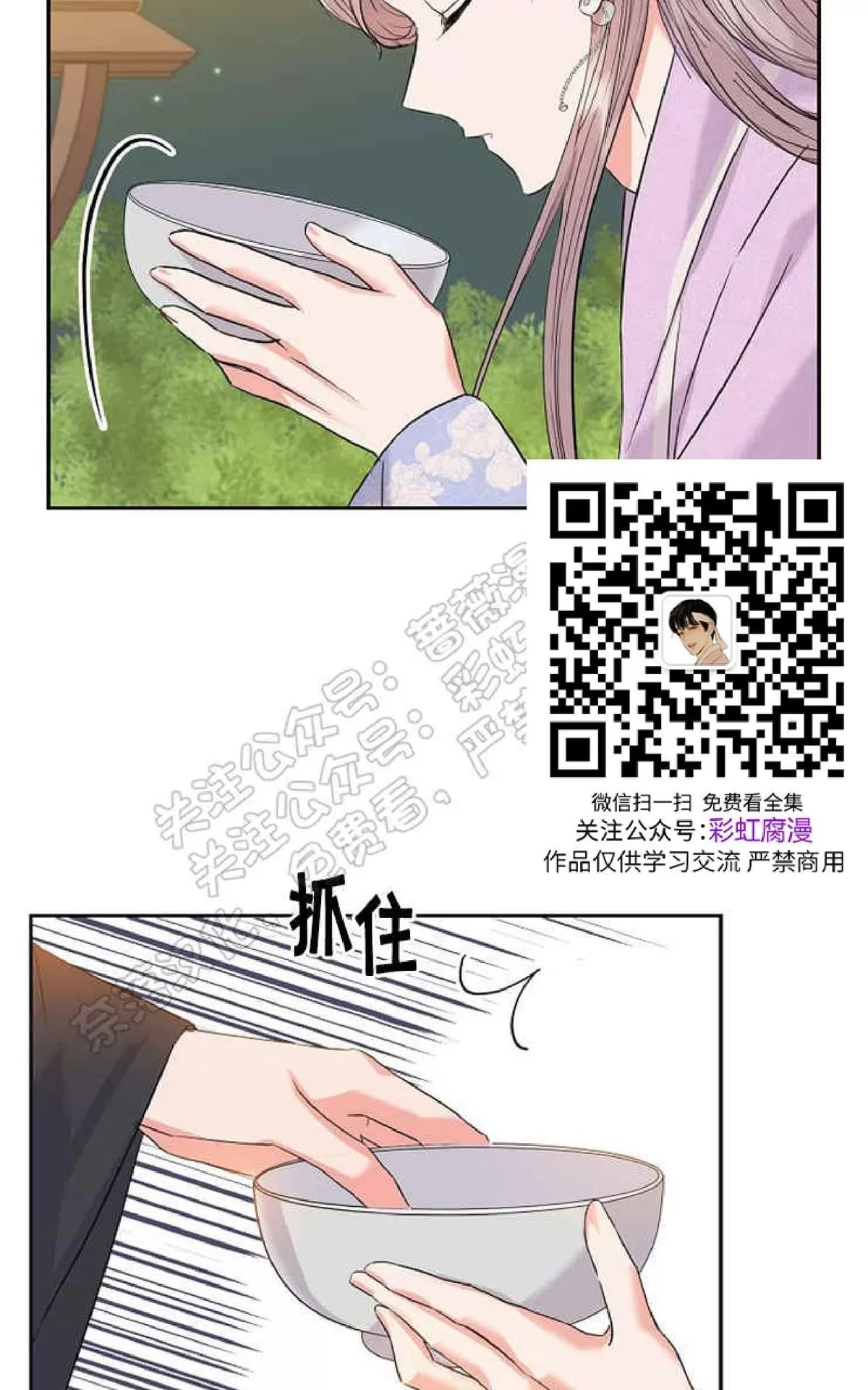 《贡物/皇妃驾临》漫画最新章节 第28话 免费下拉式在线观看章节第【4】张图片