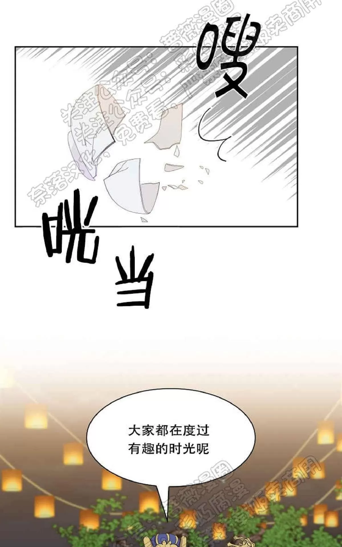 《贡物/皇妃驾临》漫画最新章节 第28话 免费下拉式在线观看章节第【6】张图片