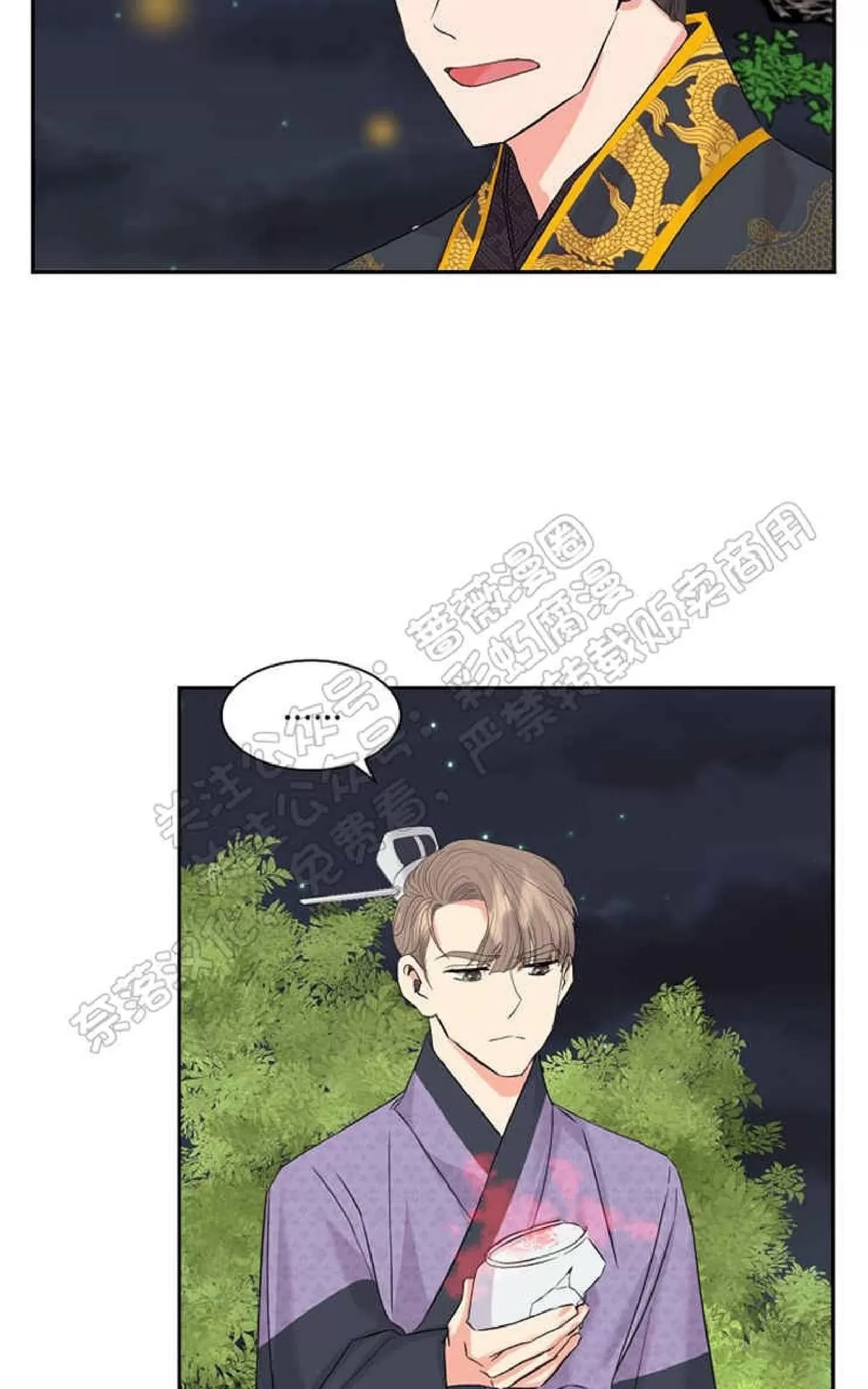 《贡物/皇妃驾临》漫画最新章节 第28话 免费下拉式在线观看章节第【15】张图片