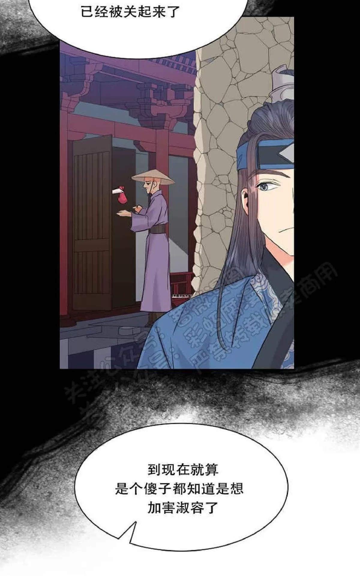 《贡物/皇妃驾临》漫画最新章节 第28话 免费下拉式在线观看章节第【19】张图片