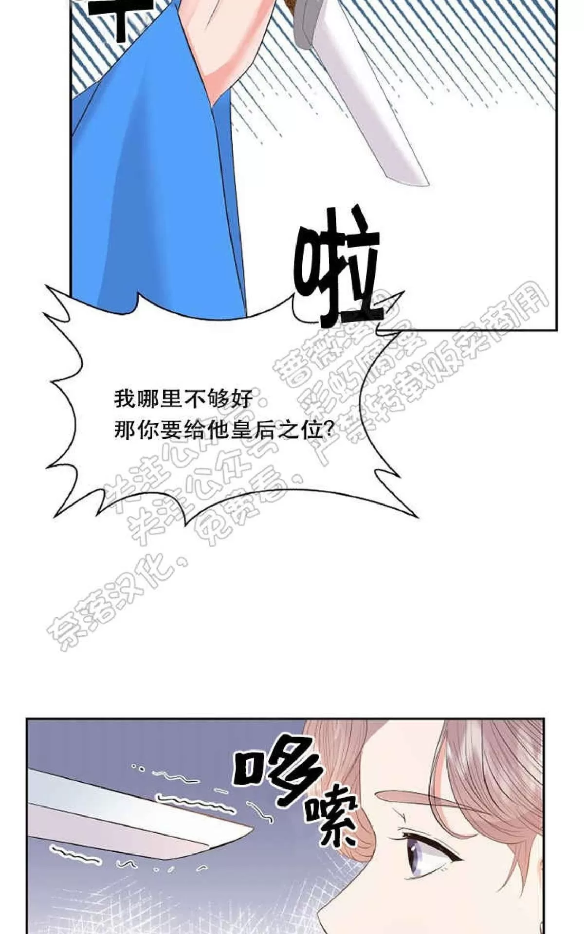 《贡物/皇妃驾临》漫画最新章节 第28话 免费下拉式在线观看章节第【29】张图片