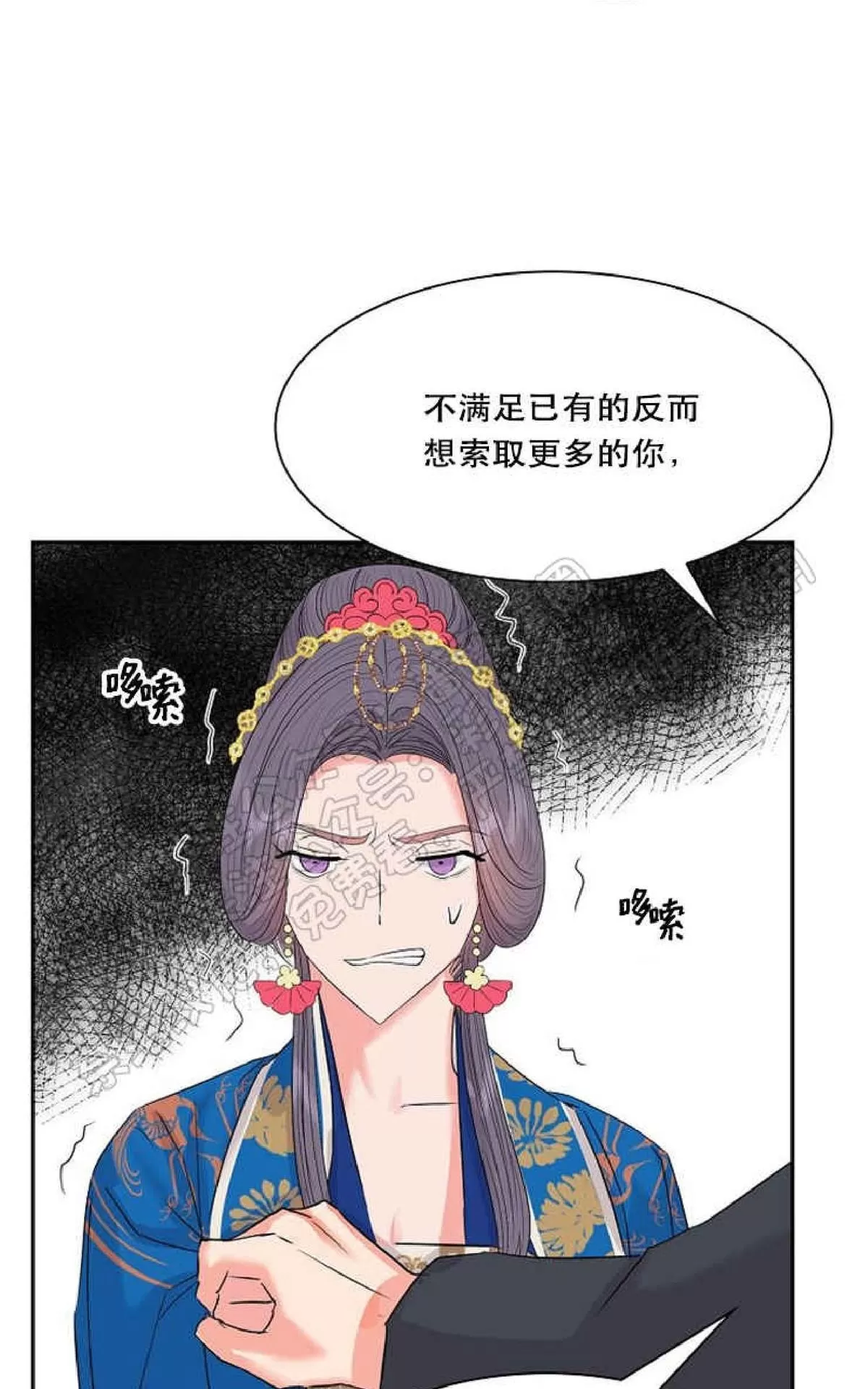 《贡物/皇妃驾临》漫画最新章节 第28话 免费下拉式在线观看章节第【33】张图片