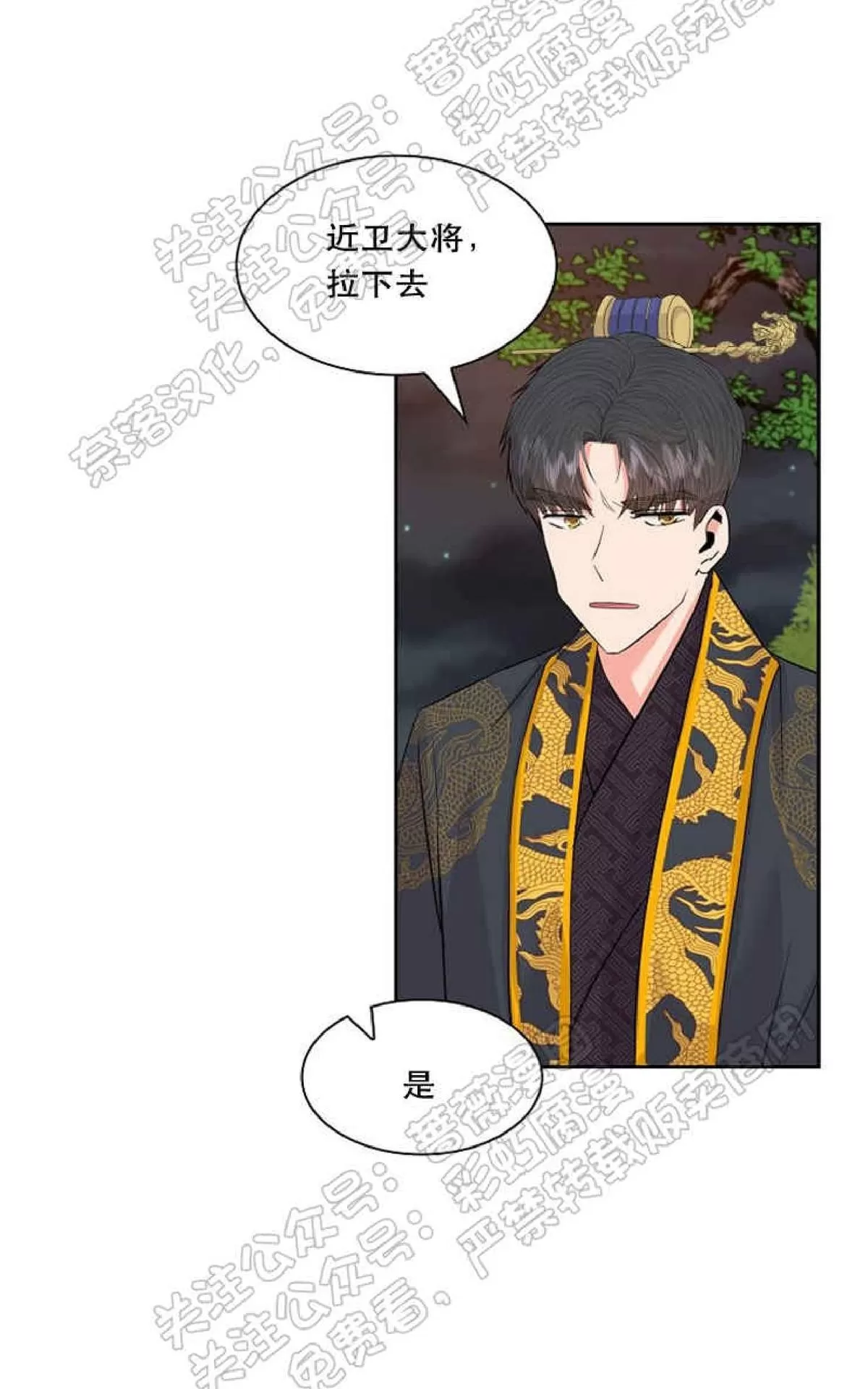 《贡物/皇妃驾临》漫画最新章节 第28话 免费下拉式在线观看章节第【35】张图片