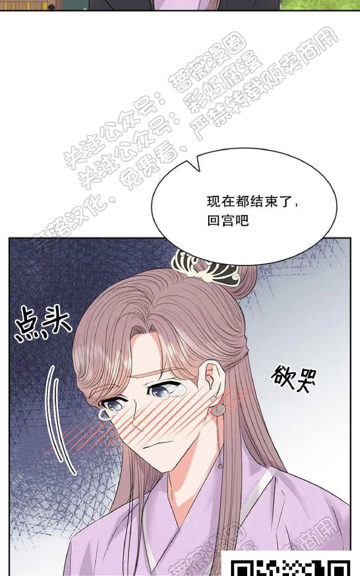 《贡物/皇妃驾临》漫画最新章节 第28话 免费下拉式在线观看章节第【39】张图片