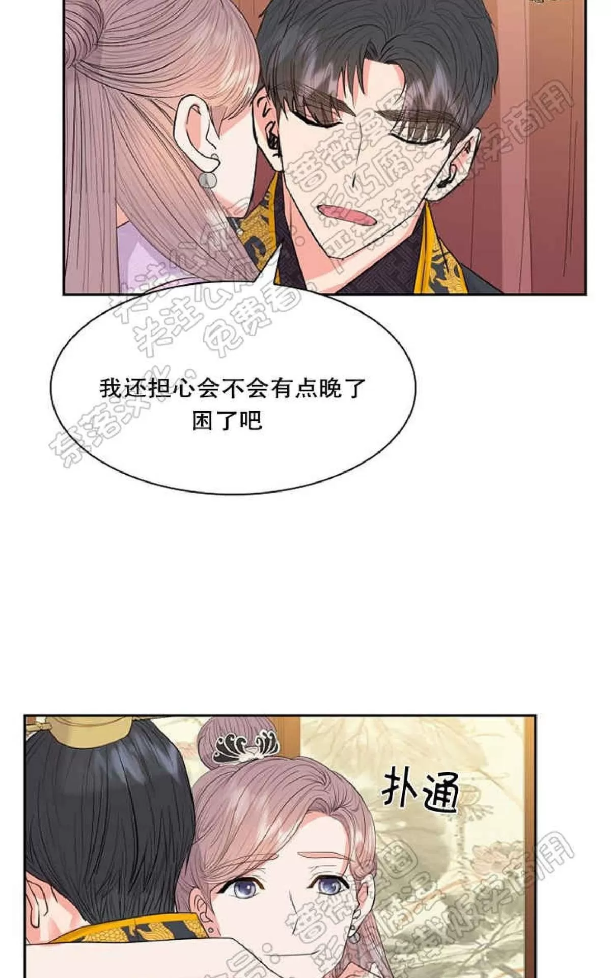 《贡物/皇妃驾临》漫画最新章节 第28话 免费下拉式在线观看章节第【49】张图片