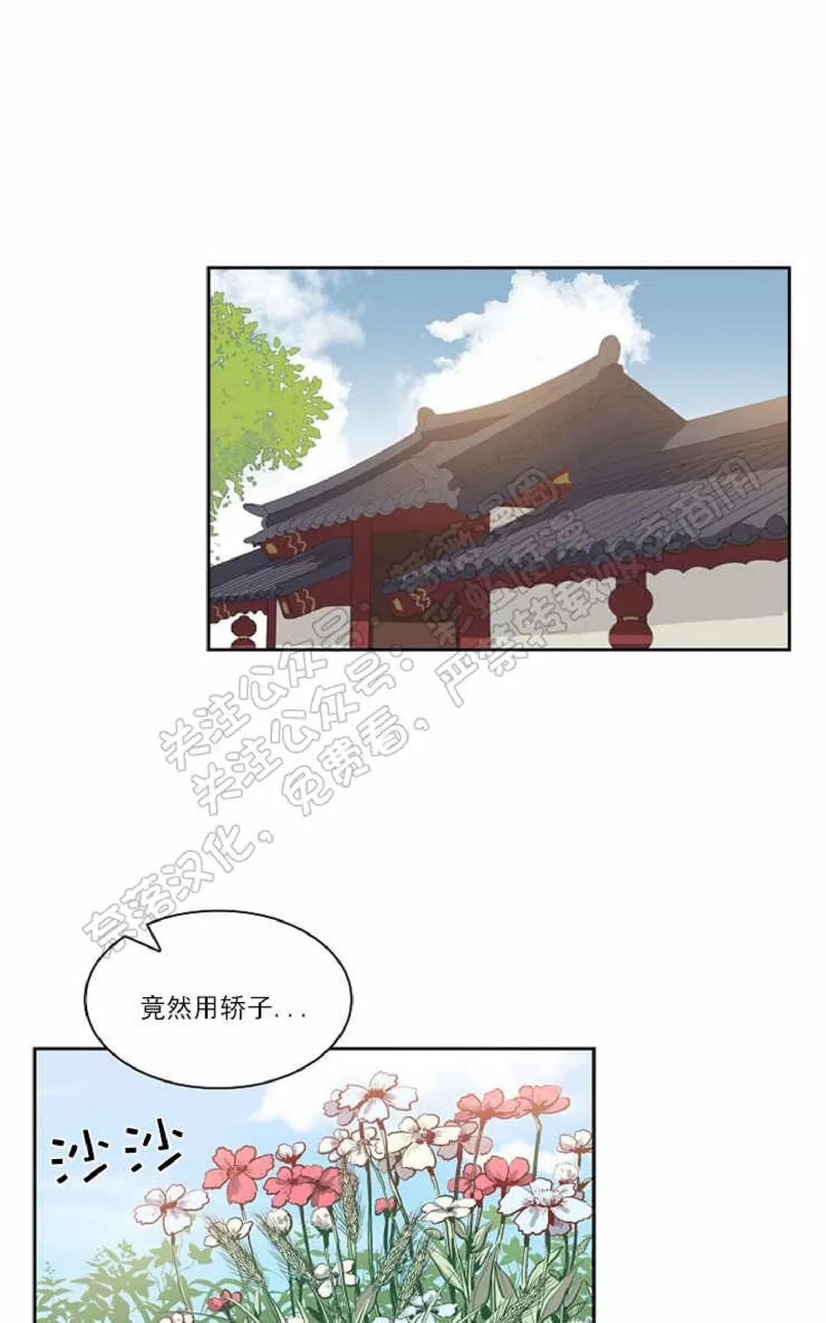 《贡物/皇妃驾临》漫画最新章节 第27话 免费下拉式在线观看章节第【2】张图片