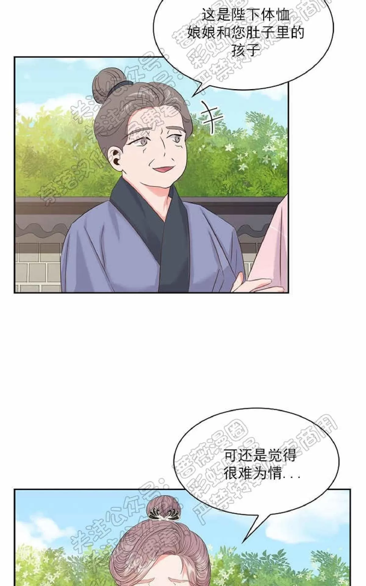 《贡物/皇妃驾临》漫画最新章节 第27话 免费下拉式在线观看章节第【4】张图片