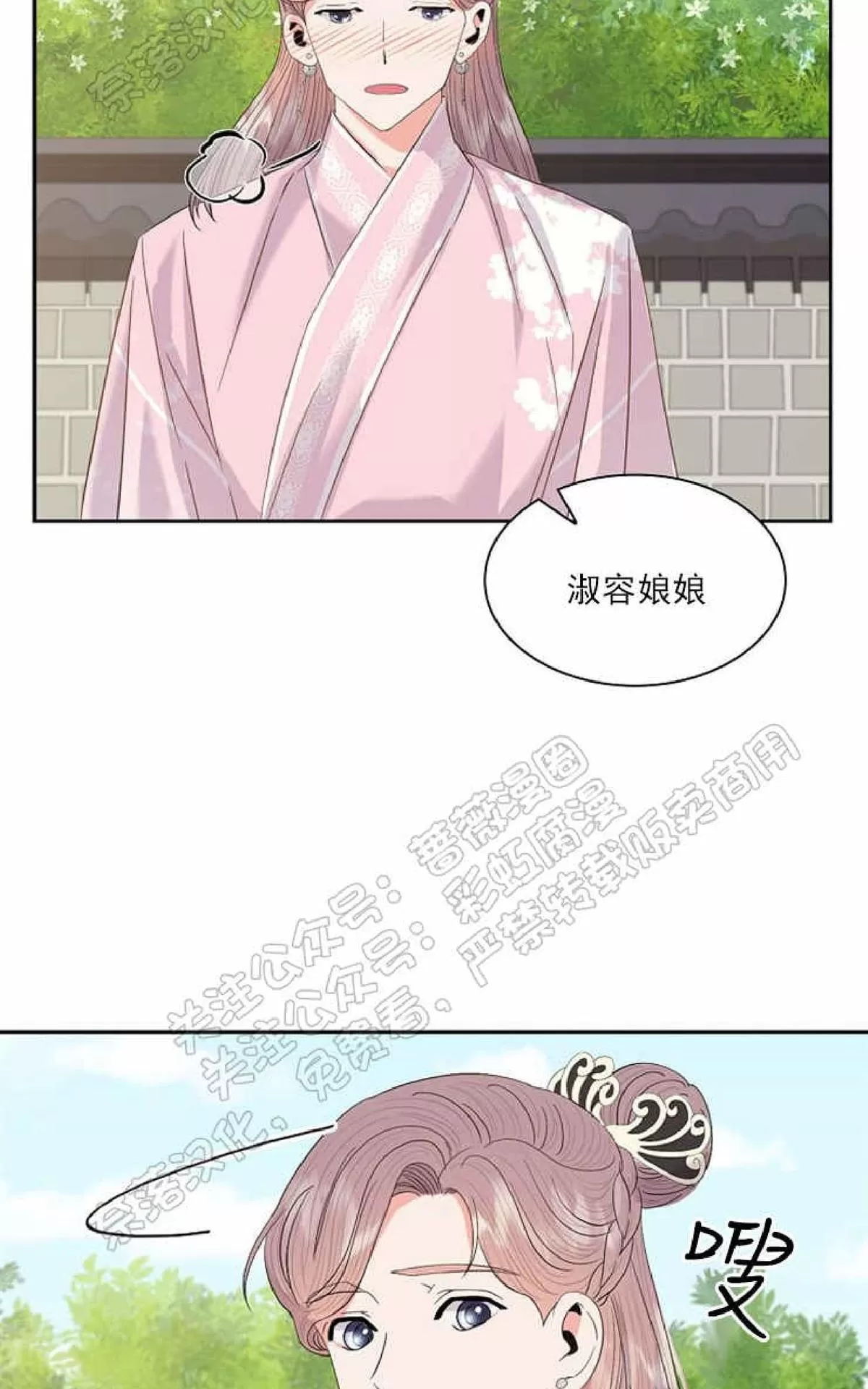 《贡物/皇妃驾临》漫画最新章节 第27话 免费下拉式在线观看章节第【5】张图片