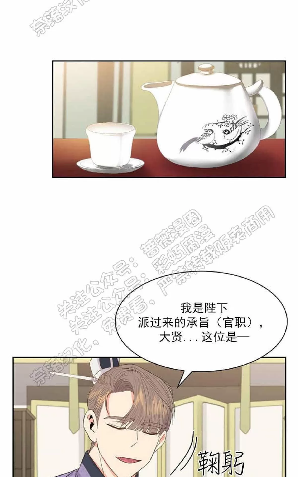 《贡物/皇妃驾临》漫画最新章节 第27话 免费下拉式在线观看章节第【9】张图片