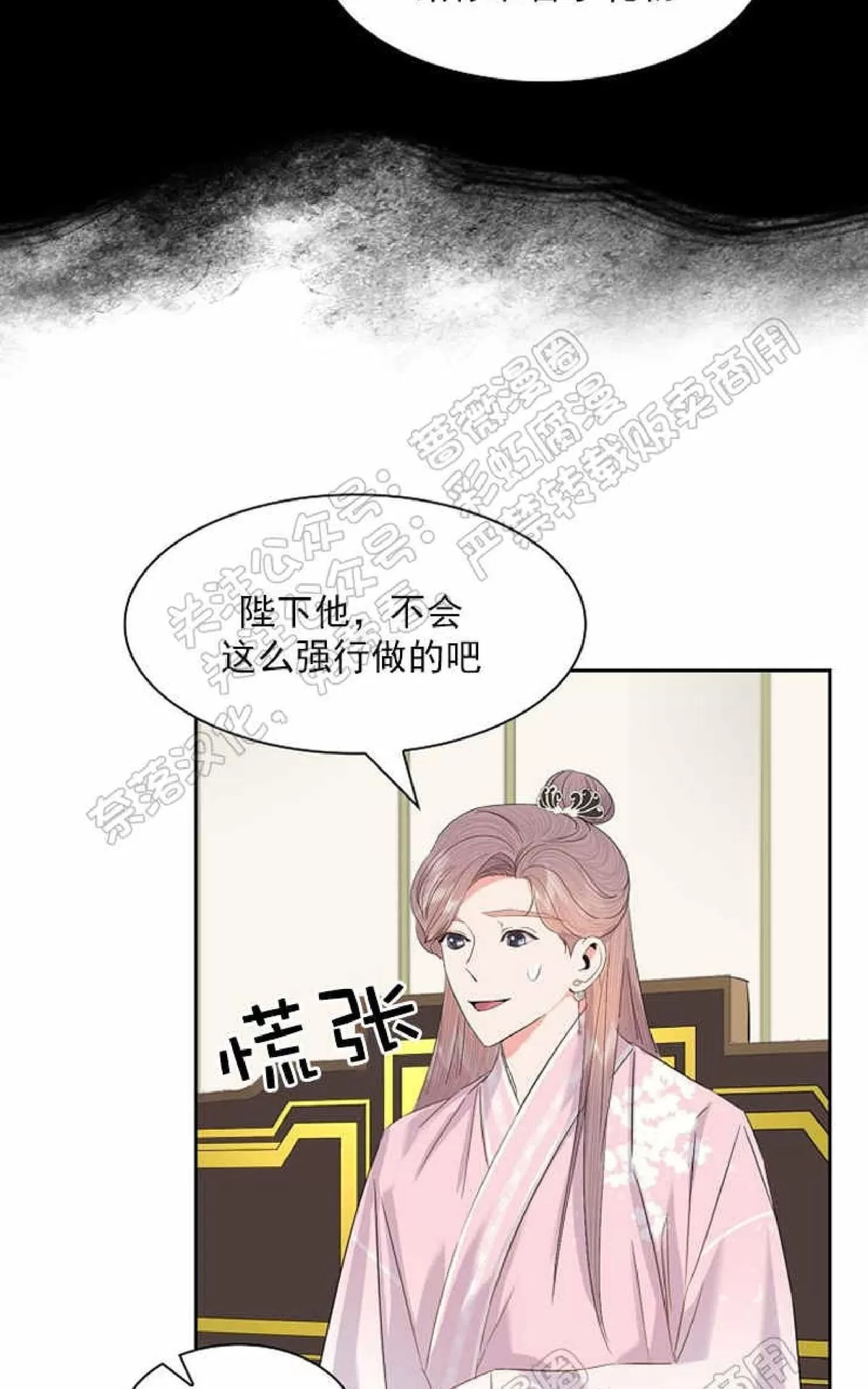 《贡物/皇妃驾临》漫画最新章节 第27话 免费下拉式在线观看章节第【18】张图片