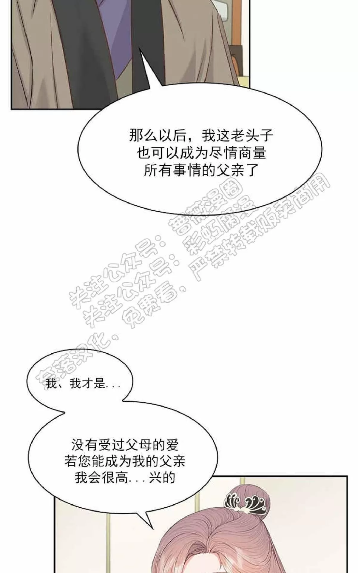 《贡物/皇妃驾临》漫画最新章节 第27话 免费下拉式在线观看章节第【22】张图片