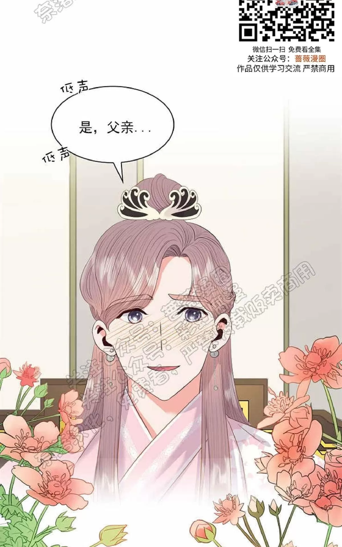 《贡物/皇妃驾临》漫画最新章节 第27话 免费下拉式在线观看章节第【25】张图片