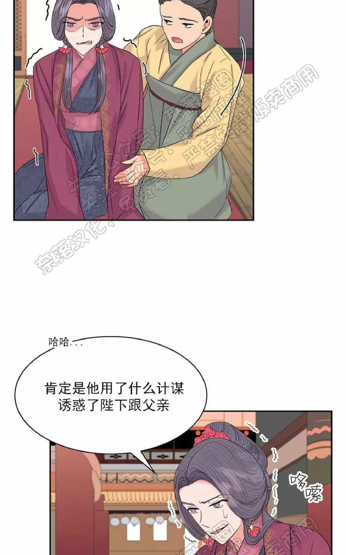 《贡物/皇妃驾临》漫画最新章节 第27话 免费下拉式在线观看章节第【30】张图片