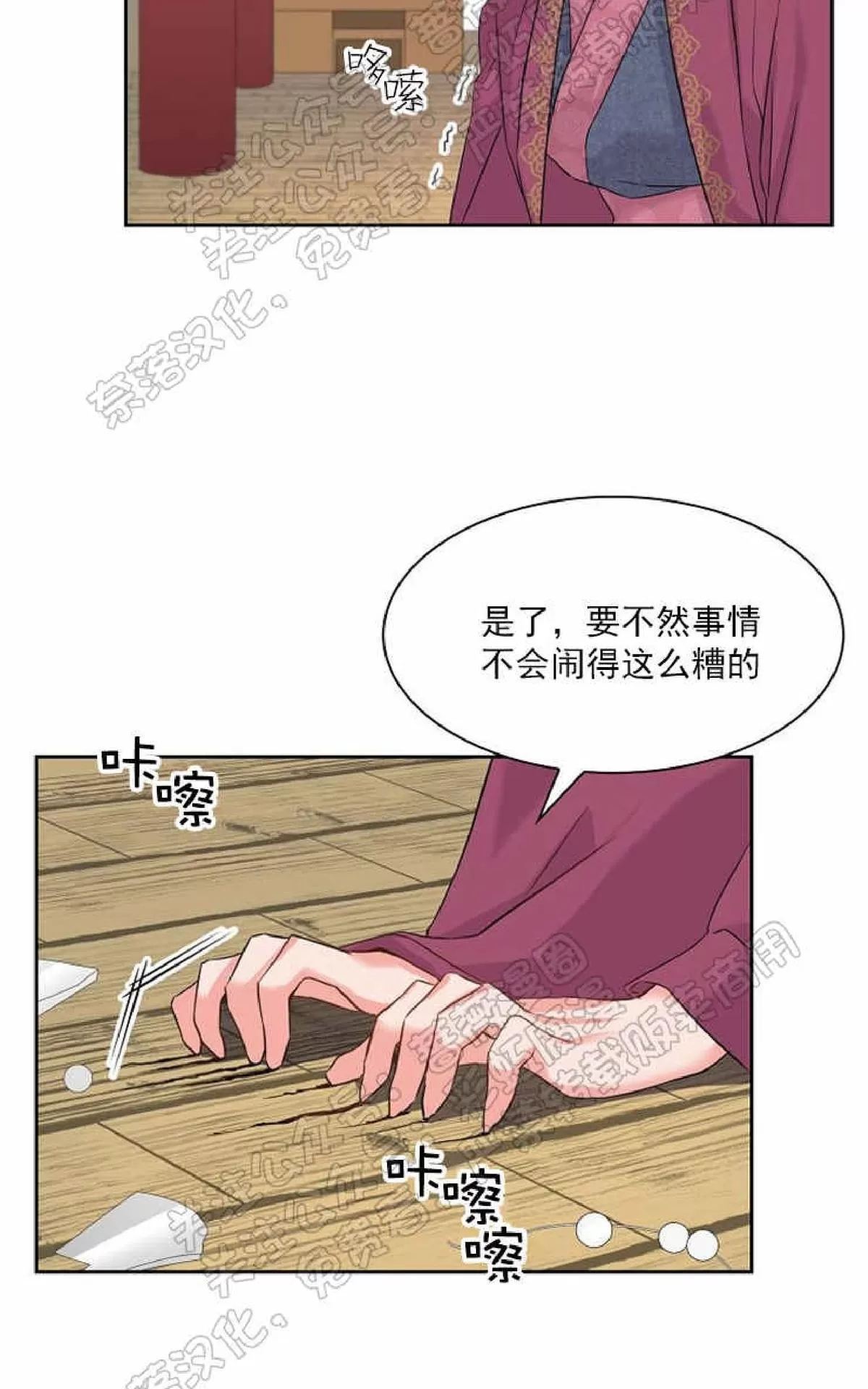 《贡物/皇妃驾临》漫画最新章节 第27话 免费下拉式在线观看章节第【31】张图片