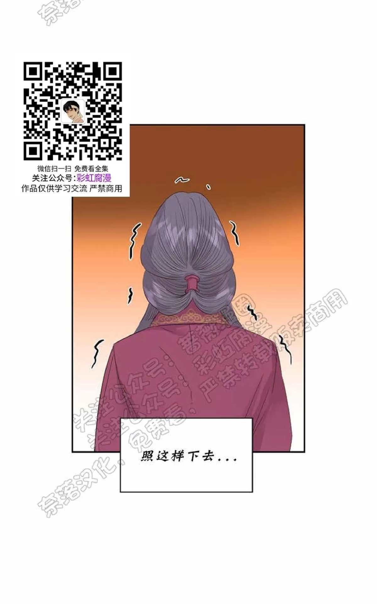 《贡物/皇妃驾临》漫画最新章节 第27话 免费下拉式在线观看章节第【32】张图片