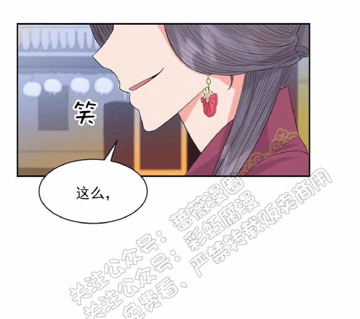 《贡物/皇妃驾临》漫画最新章节 第27话 免费下拉式在线观看章节第【33】张图片