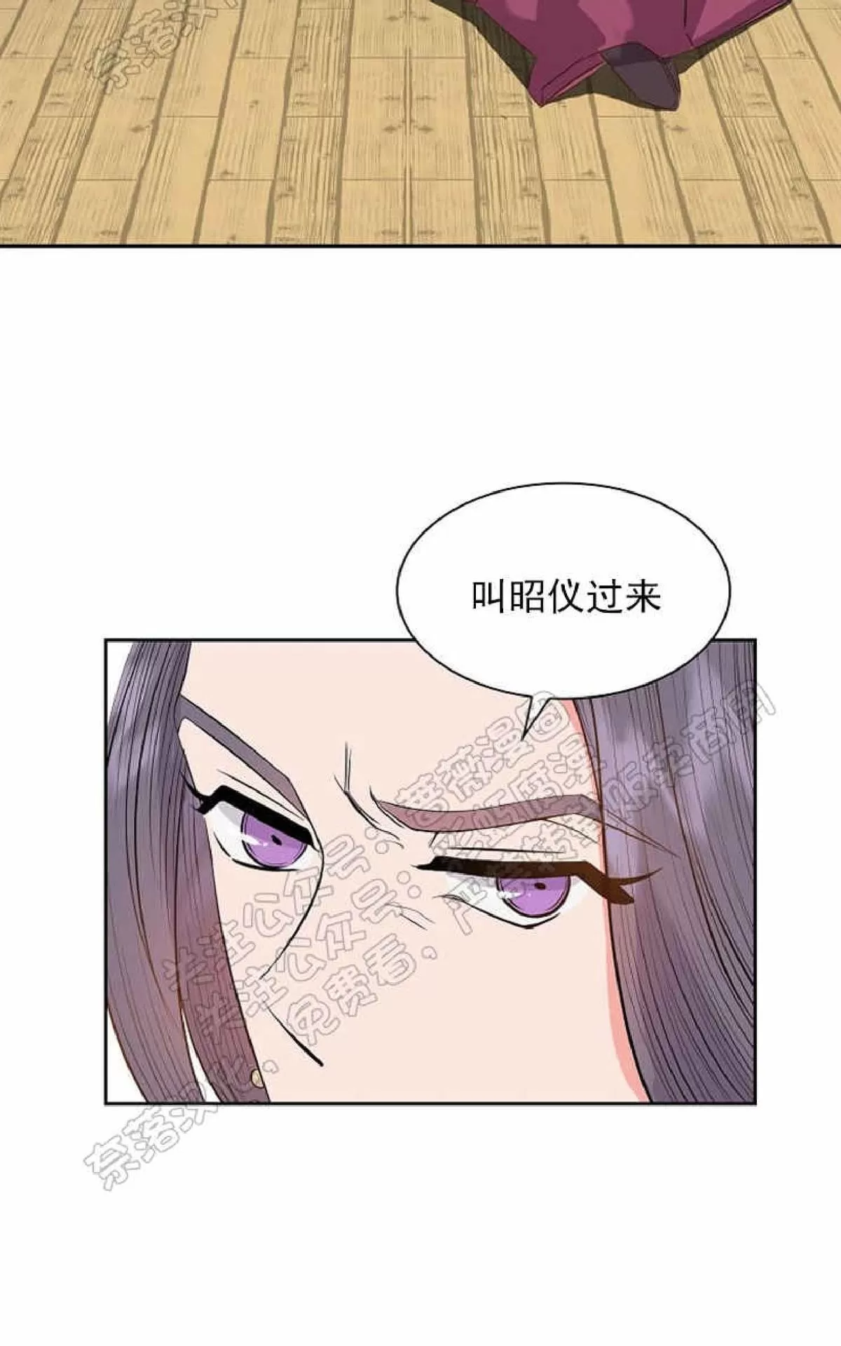 《贡物/皇妃驾临》漫画最新章节 第27话 免费下拉式在线观看章节第【36】张图片