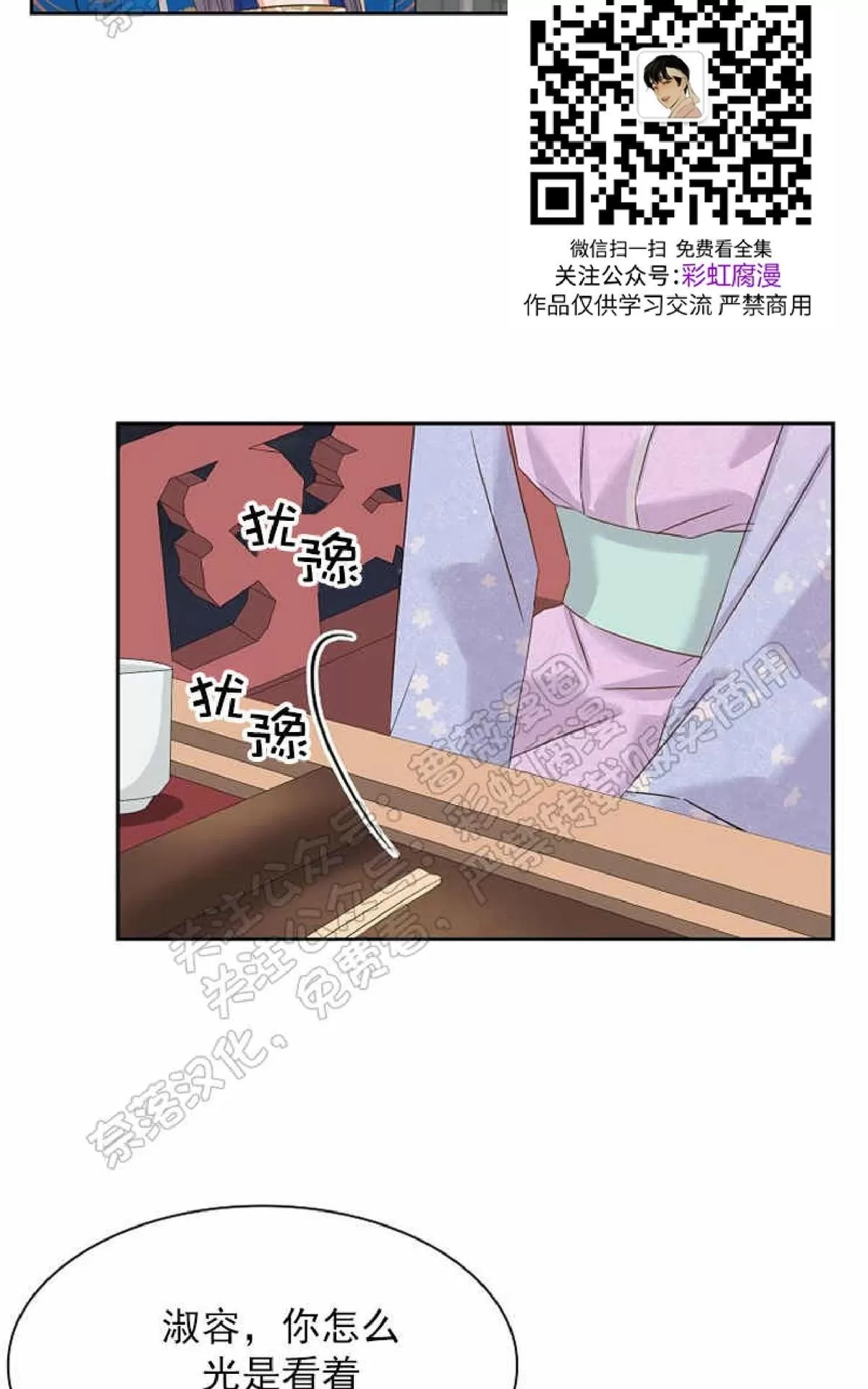 《贡物/皇妃驾临》漫画最新章节 第27话 免费下拉式在线观看章节第【45】张图片