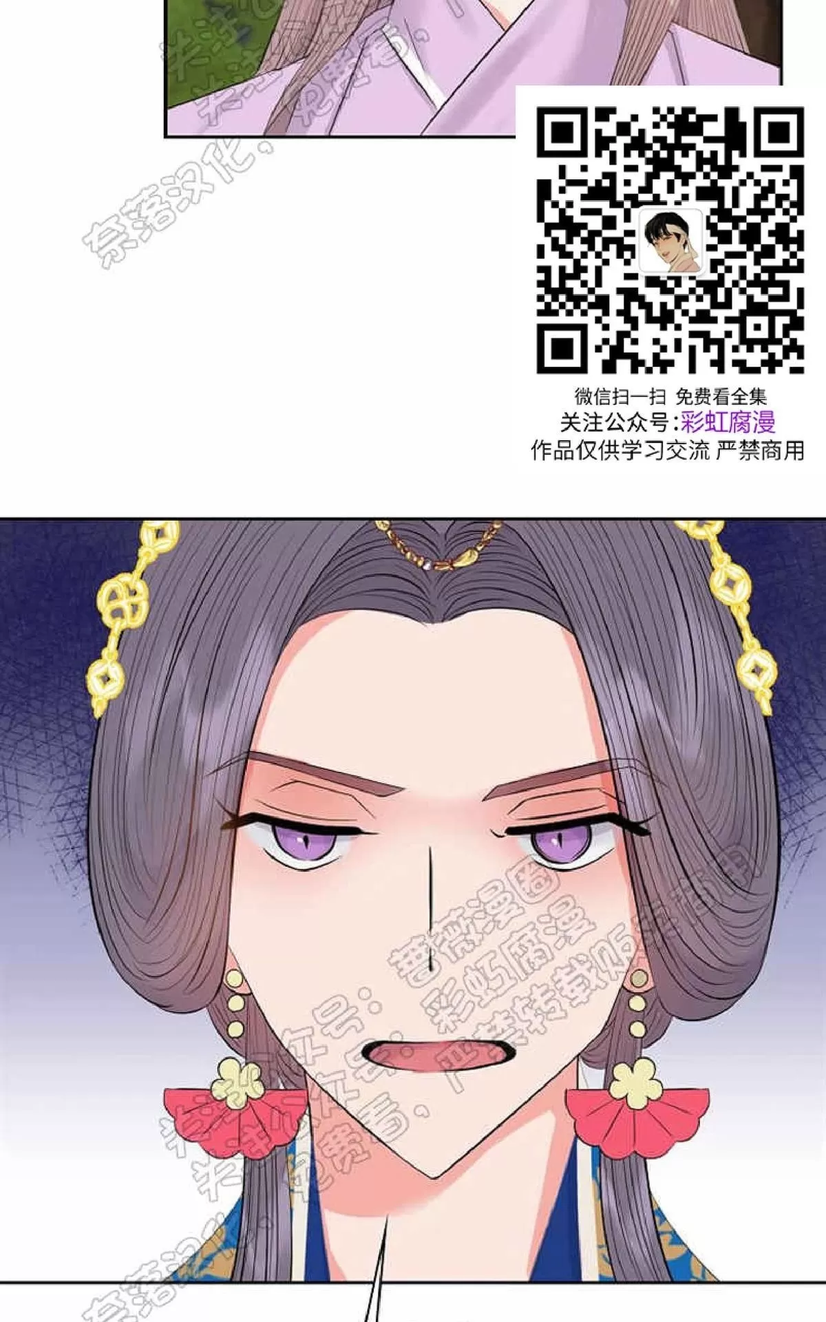 《贡物/皇妃驾临》漫画最新章节 第27话 免费下拉式在线观看章节第【48】张图片