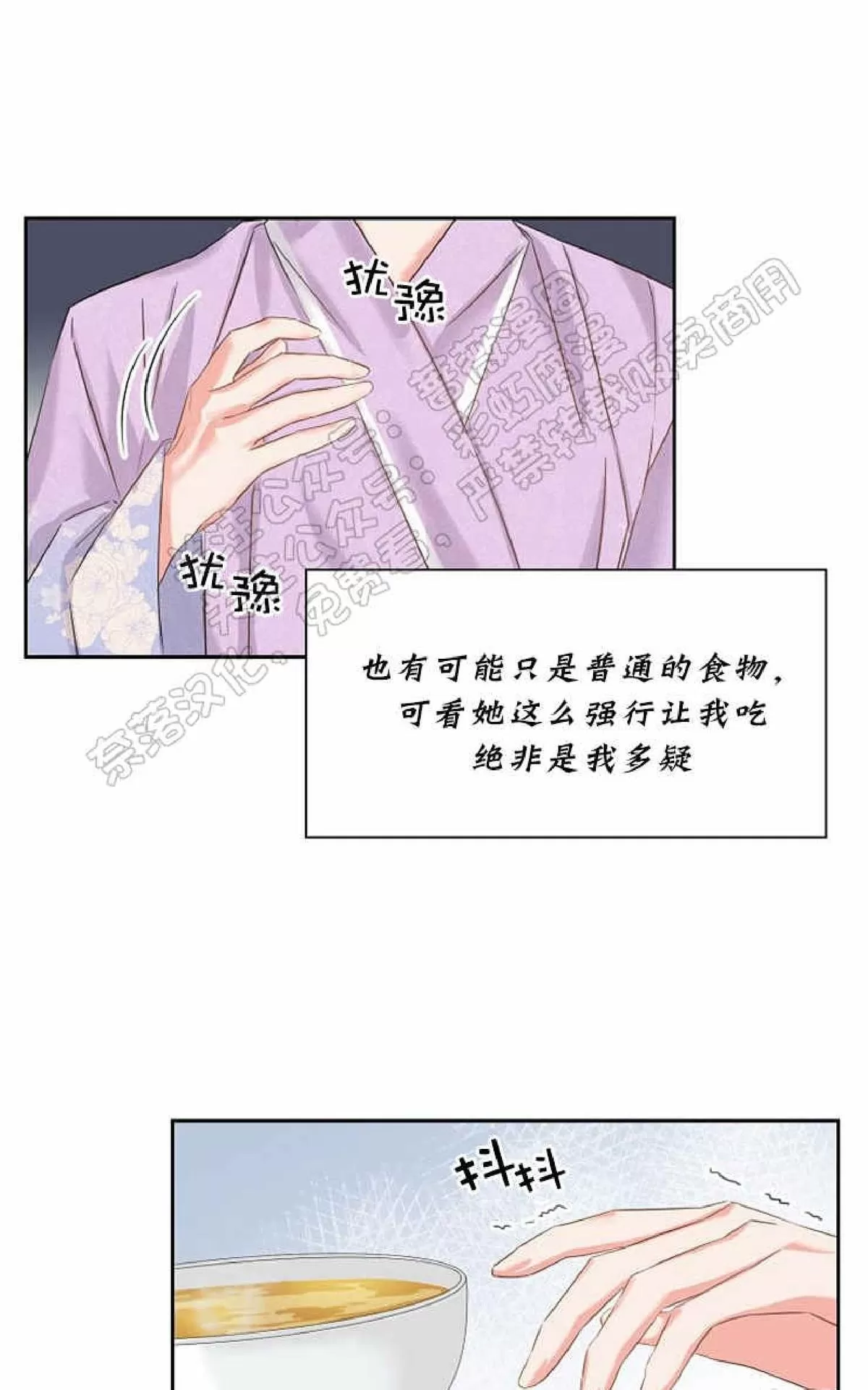 《贡物/皇妃驾临》漫画最新章节 第27话 免费下拉式在线观看章节第【50】张图片