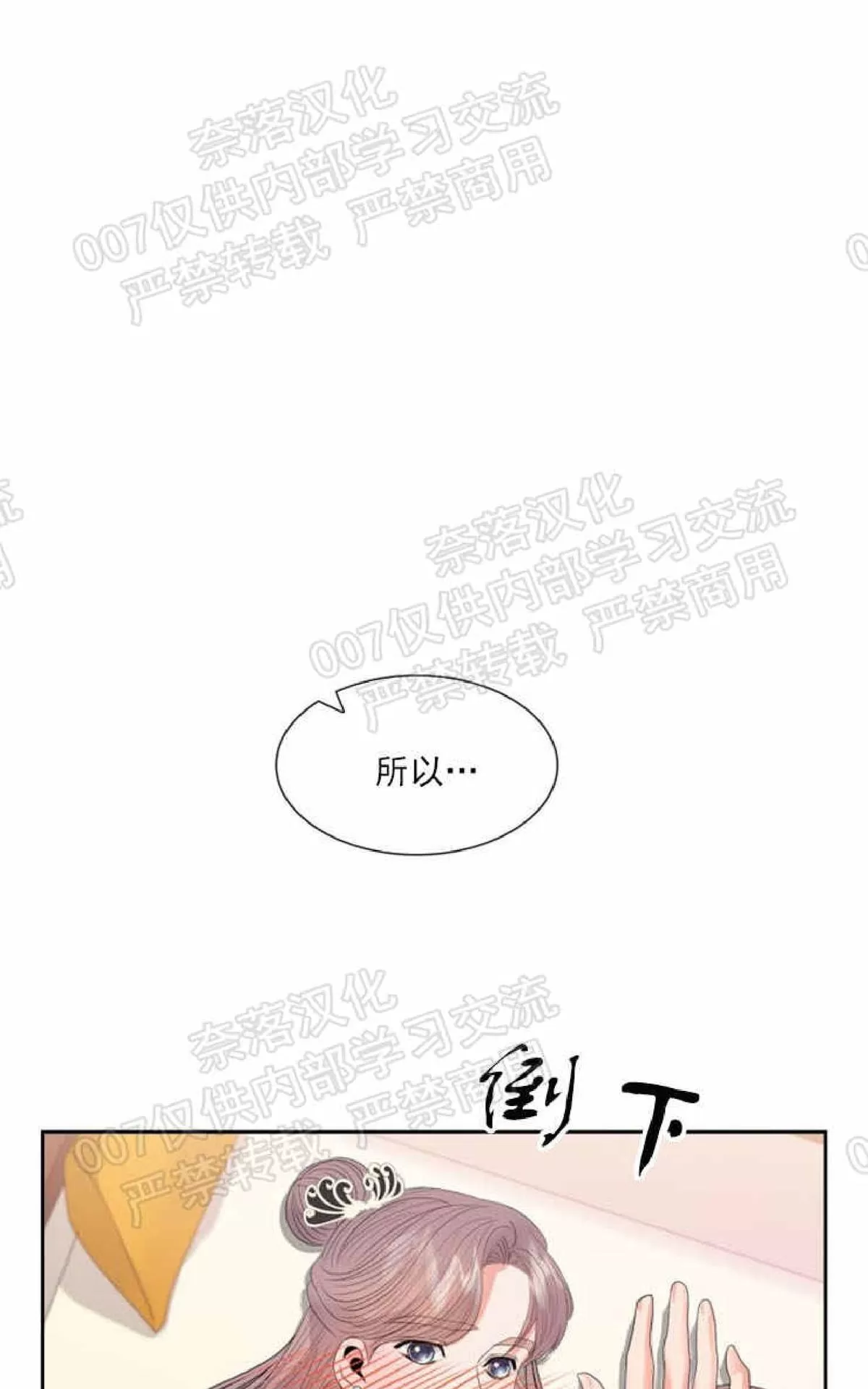 《贡物/皇妃驾临》漫画最新章节 第26话 免费下拉式在线观看章节第【1】张图片