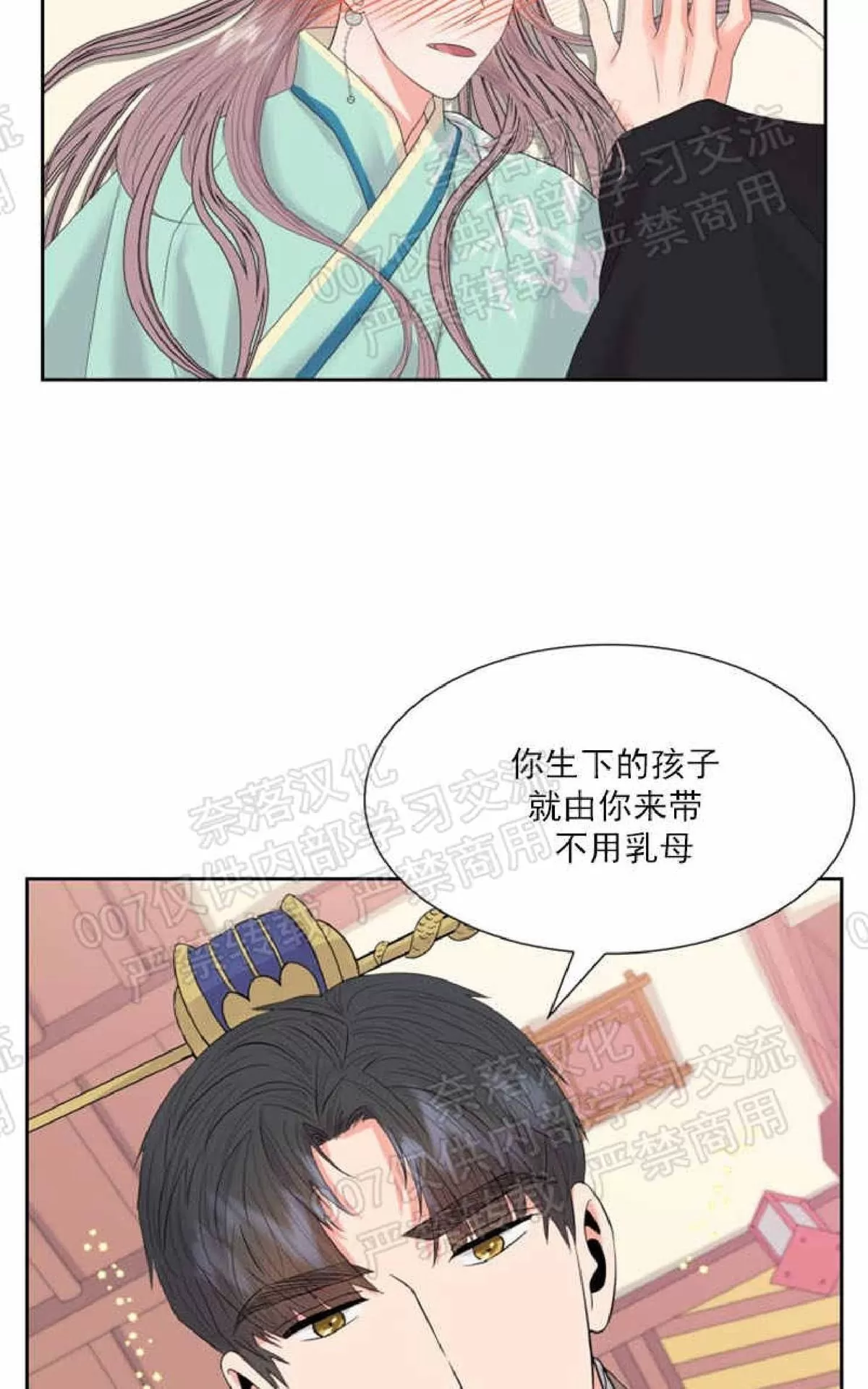 《贡物/皇妃驾临》漫画最新章节 第26话 免费下拉式在线观看章节第【2】张图片