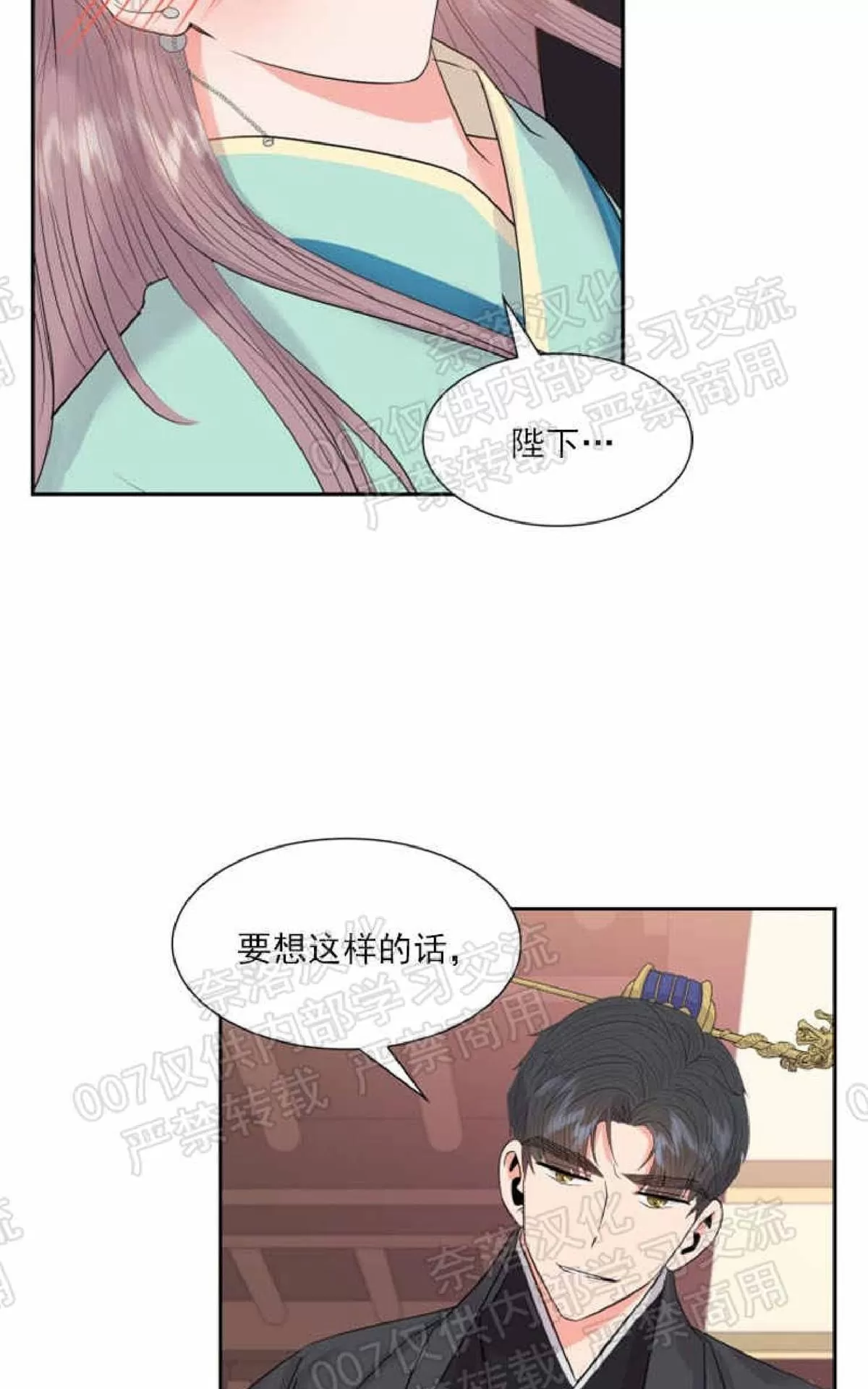 《贡物/皇妃驾临》漫画最新章节 第26话 免费下拉式在线观看章节第【4】张图片